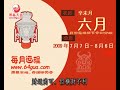 周易天地2009牛年生肖运程-1966马年生人