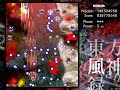 東方風神録