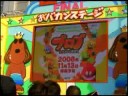 芋洗坂係長「ブロブ：カラフルなきぼう」プロモイベント【前編】