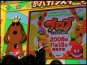 芋洗坂係長「ブロブ：カラフルなきぼう」プロモイベント【前編】