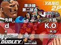 SFIII: 3rd Strike - Gamers Vision 9th Ranking Battle No.4 SFIII: 3rd Strike - Gamers Vision 9th Ranking Battle No.4
