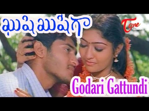 Kushi Kushiga, Kushi Kushiga Movie, Kushi Kushiga Telugu Movie, Kushi Kushiga Song, Kushi Kushiga Movie Songs, Kushi Kushiga HD Songs, Kushi Kushiga HD Movie Songs, Kushi Kushiga Movie HD Songs, Kushi Kushiga HD Movie, Jagapathi Babu, Sangeetha, Romantic Sangeetha, Sexy Sangeetha, Hot Sangeetha, Nikhitha, Hot Nikhitha, Romantic Songs, Telugu Songs, Teluguone, Teluguone Movies