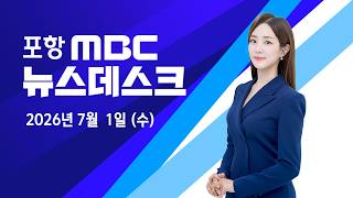 뉴스데스크