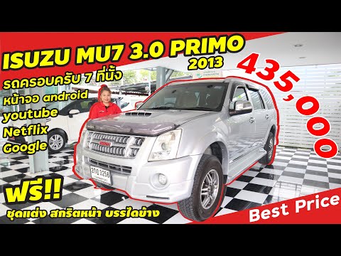 租车 Isuzu MU7 视频