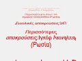Euro 2008 statistika stoixeia apo to Sport24!!!