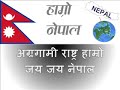 Nepal Anthem