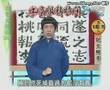 名人傳真_00