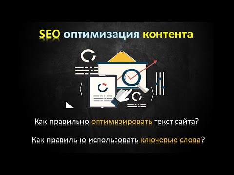 Сео оптимизация сайта самостоятельно пошаговая Seo -оптимизация сайта самостоятельно : пошаговая инструкция, описание