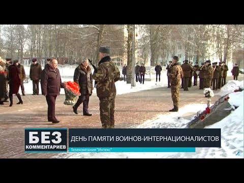 Без комментариев. 15.02.18. День памяти воинов-интернационалистов.