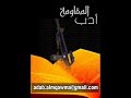 صباح الخير يا بلادي - ميس شلش