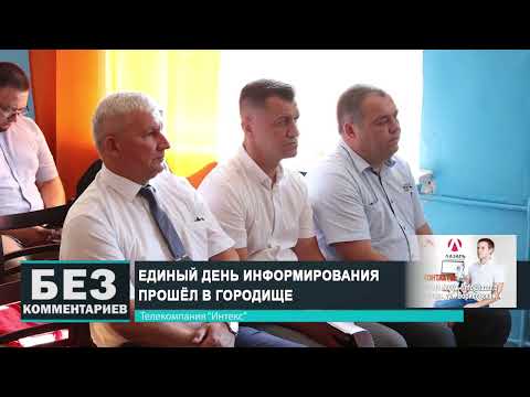 Без комментариев. 20.08.24.