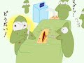 マッハGoGoGo  手術でGoGoGo (新）