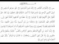 surat yassen ???? ?? ???? ????