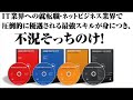 397時間動画でわかるパソコン教室DVD４枚組ホームページ作成