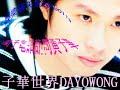 蘭子電話訪問子華,20050119娛樂滿天星