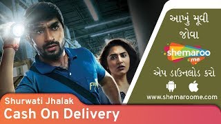 Cash On Delivery  Shurwati Jhalak  Malhar Thakar  