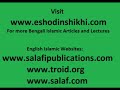 [Bangla] Condition of laa ilaaha illah 1