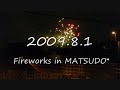090801 松戸花火大会
