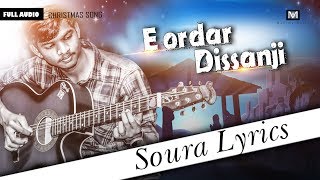 E Ordar Dissanji -Lyrics  #Soura_Christmas_Song  S