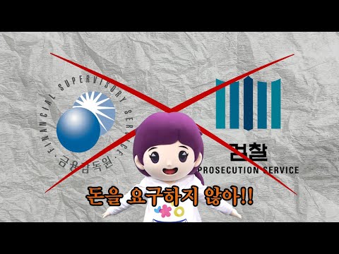 (외부방영) 보이스피싱 감별전화_20초 3번째