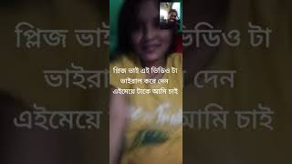 bangla IMO Video call