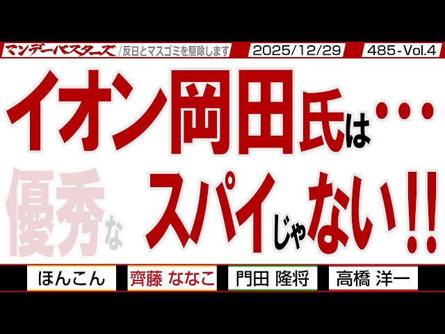 門田隆将『中国では自由な行動は不可能』