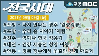 전국시대