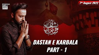 Shan e Hussain  Dastan-e-Karbala  Part 1  Waseem B