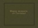 Her Hristov