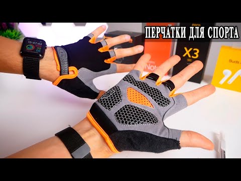 Перчатки для турника, брусьев, тренажерного зала и спорта