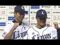 2019年9月13日 埼玉西武・松本航投手・秋山翔吾選手ヒーローインタビュー