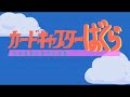 【遊☆戯☆王】カードキャプターまりく
