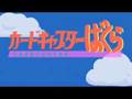 【遊☆戯☆王】カードキャプターまりく