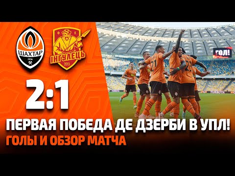 FK Shakhtar Donetsk 2-1 FK Inhulets Petrove