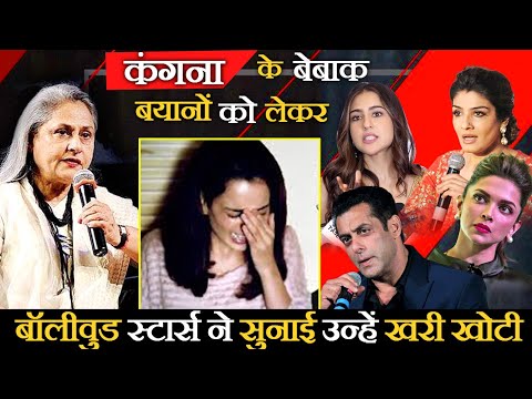 Kangana Ranaut fight stars
