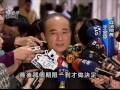 videos de 20090108公視晚間新聞