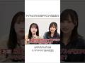 宇咲 ＆ 佐々木楓菜ペア #ババババンビ #ラフラフ #shorts