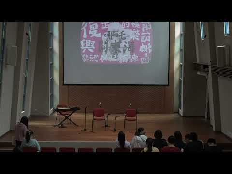 【藝文通識課】微笑唸歌團《臺灣古早古 Tai-uan koo-tsa koo》