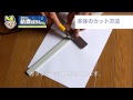 結露ぼうし君(ご使用方法) うしおそうじ