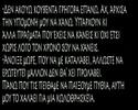 Methismena Kswtika - O Dromos