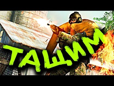 ТАЩИМ В КС! - Counter-Strike: Global Offensive