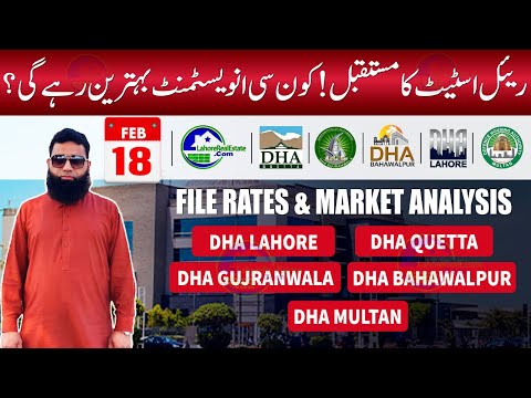 DHA File Rates – Smart Investment Choices for Maximum Profit