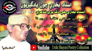Ustad Bukhari Dard Bhari Shayary Bukhari Poetry Sh