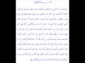 سورة البروج / محمد براك / خشوع / علي غدير / بير المكسور / قران كريم / اسلام واي / طريق الاسلام / رسول الله  / بير المكسور / علي زايد / البروج