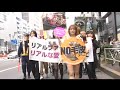 毛皮反対デモ行進2010 東京!436人が参加!