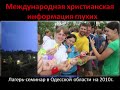 Журнал Альфа и Омега