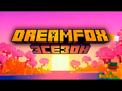 Обложка видео-обзора для сервера DreamFox | 4 сезон