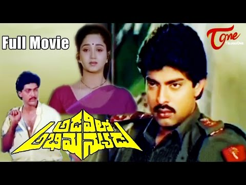 Adavilo Abhimanyudu,Full Length movie Adavilo Abhimanyudu,Jagapathi Babu, full length telugu movies, comedy movies, telugu movies, telugu movies with hd qualuty, high defitinion movies, telugu love stories, telugu action movies, telugu classics, old telugu movies, 
