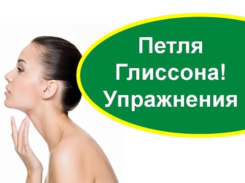 Петля глиссона выкройка Петля глиссона выкройка