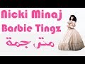 Nicki Minaj - Barbie Tingz مترجمة باحتراف + الشرح